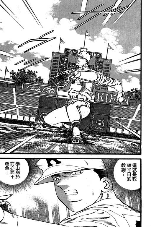 快速球韩漫全集-VOL24无删减无遮挡章节图片 