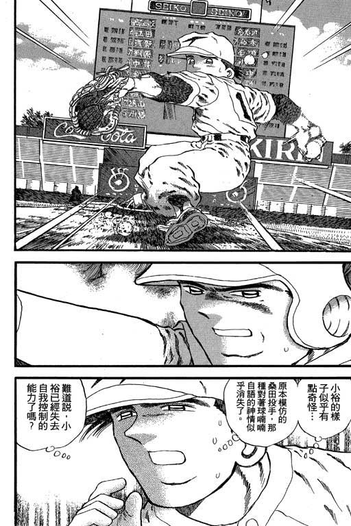 快速球韩漫全集-VOL24无删减无遮挡章节图片 