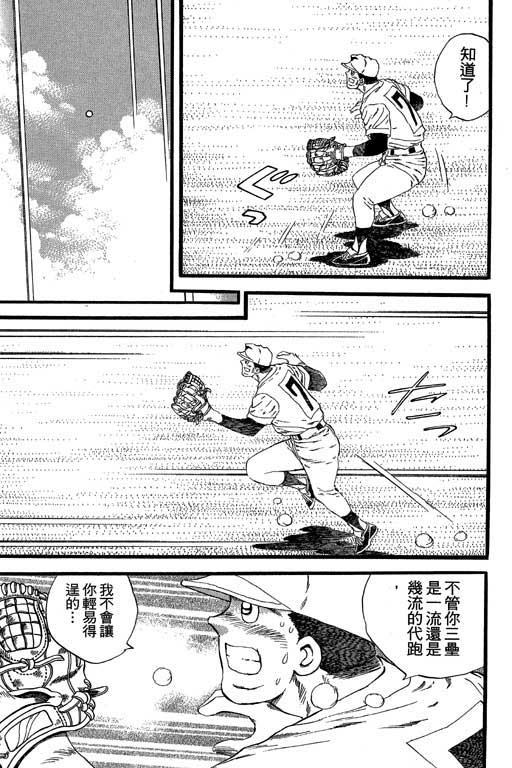 快速球韩漫全集-VOL24无删减无遮挡章节图片 