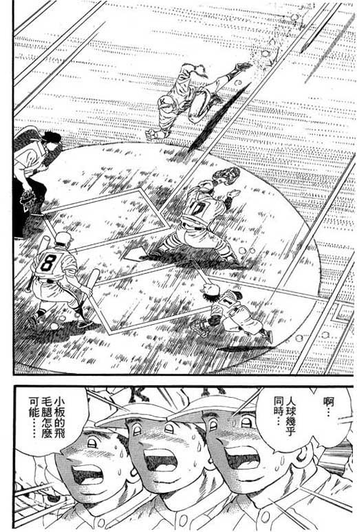 快速球韩漫全集-VOL24无删减无遮挡章节图片 