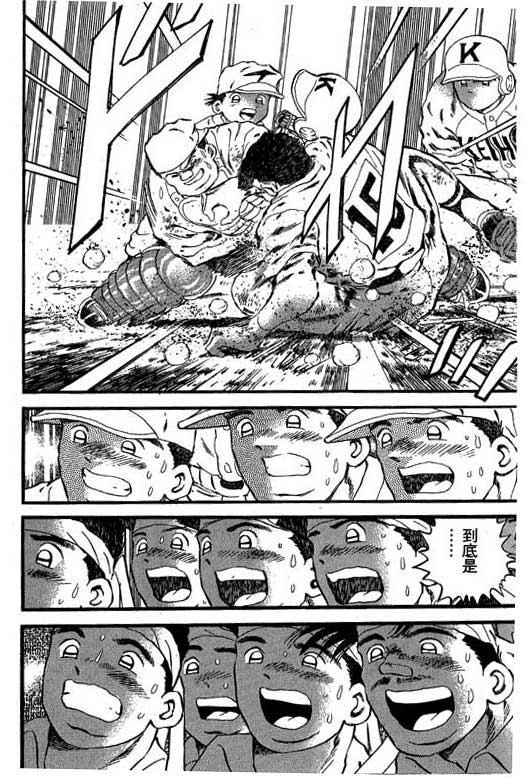 快速球韩漫全集-VOL24无删减无遮挡章节图片 