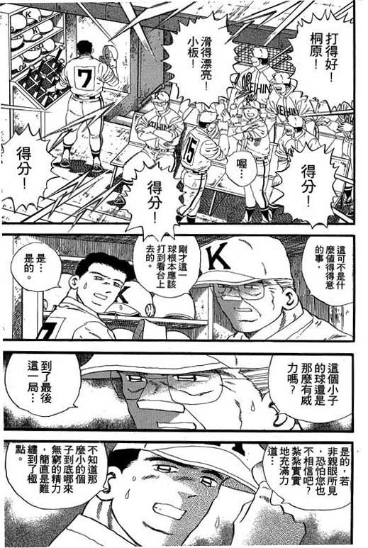快速球韩漫全集-VOL24无删减无遮挡章节图片 