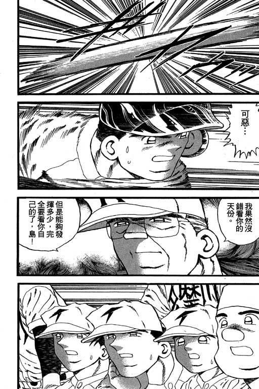快速球韩漫全集-VOL24无删减无遮挡章节图片 