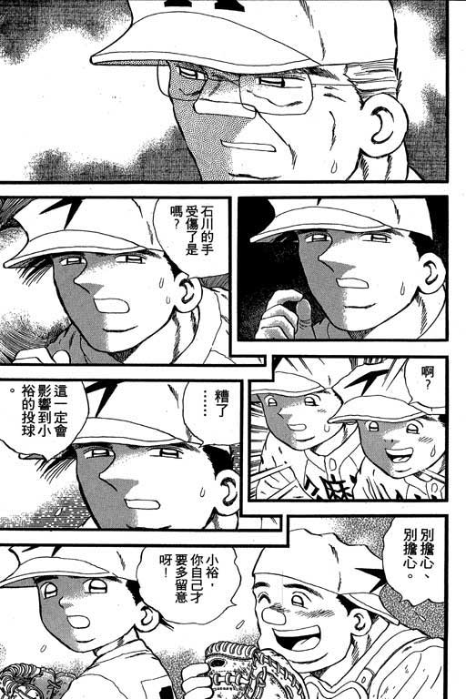 快速球韩漫全集-VOL24无删减无遮挡章节图片 