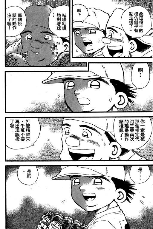 快速球韩漫全集-VOL24无删减无遮挡章节图片 