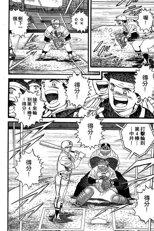 快速球韩漫全集-VOL24无删减无遮挡章节图片 