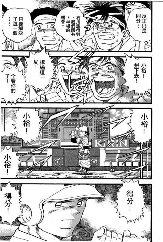 快速球韩漫全集-VOL24无删减无遮挡章节图片 
