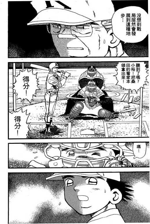 快速球韩漫全集-VOL24无删减无遮挡章节图片 