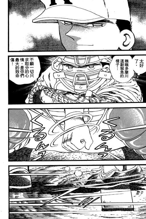 快速球韩漫全集-VOL24无删减无遮挡章节图片 