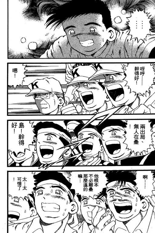 快速球韩漫全集-VOL24无删减无遮挡章节图片 