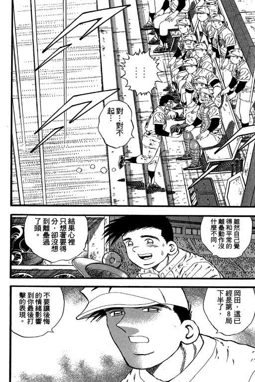 快速球韩漫全集-VOL24无删减无遮挡章节图片 