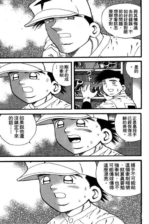 快速球韩漫全集-VOL24无删减无遮挡章节图片 