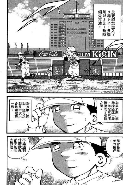 快速球韩漫全集-VOL24无删减无遮挡章节图片 