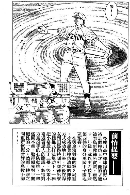 快速球韩漫全集-VOL24无删减无遮挡章节图片 