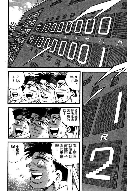快速球韩漫全集-VOL24无删减无遮挡章节图片 