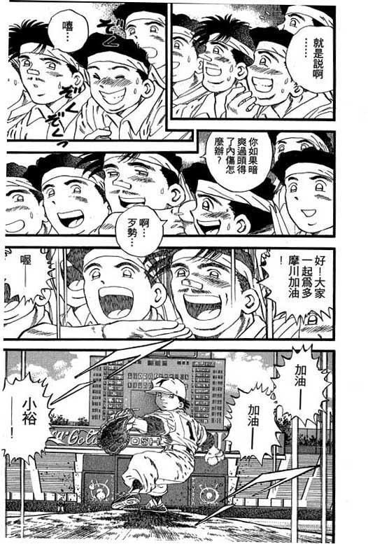 快速球韩漫全集-VOL24无删减无遮挡章节图片 