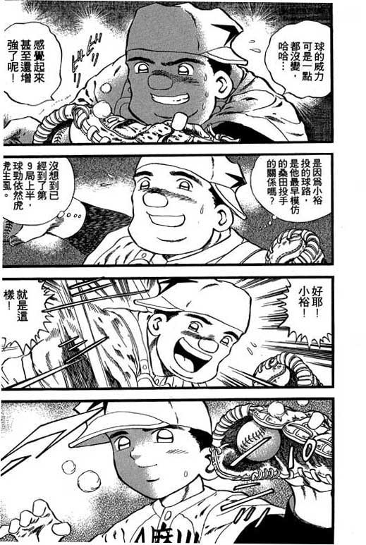 快速球韩漫全集-VOL24无删减无遮挡章节图片 