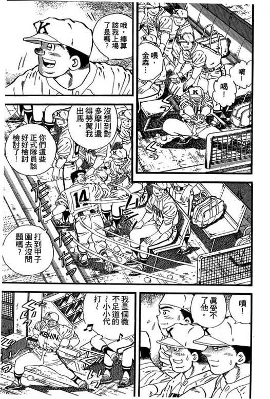 快速球韩漫全集-VOL24无删减无遮挡章节图片 