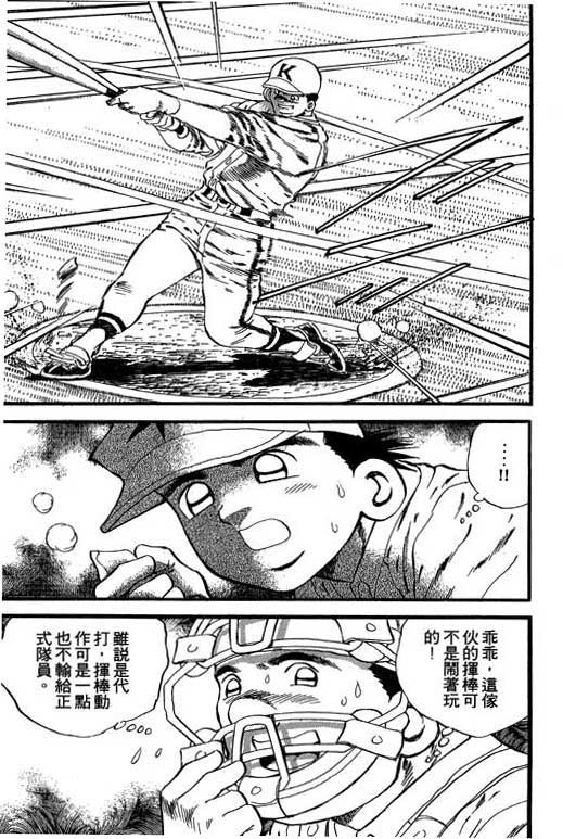 快速球韩漫全集-VOL24无删减无遮挡章节图片 