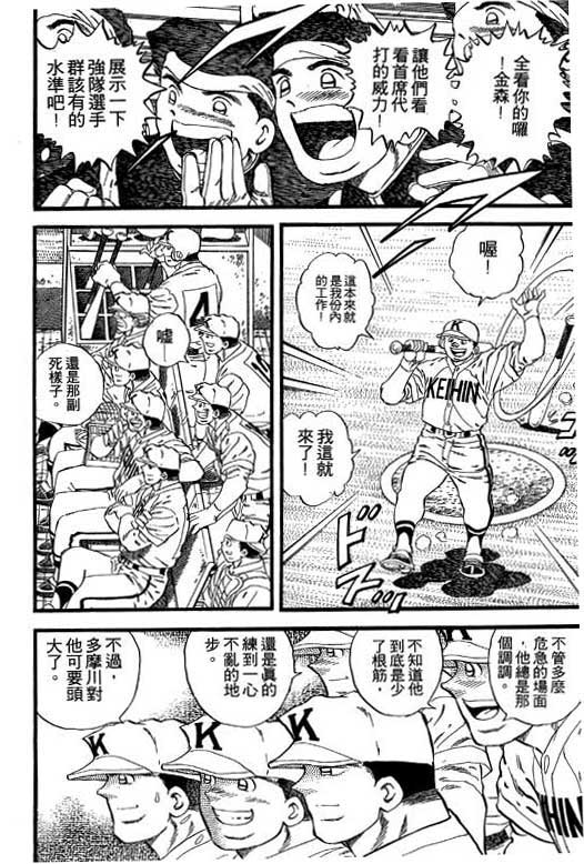 快速球韩漫全集-VOL24无删减无遮挡章节图片 