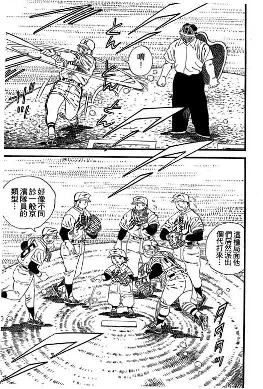 快速球韩漫全集-VOL24无删减无遮挡章节图片 