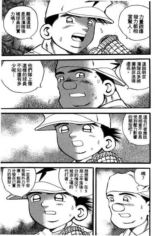 快速球韩漫全集-VOL24无删减无遮挡章节图片 
