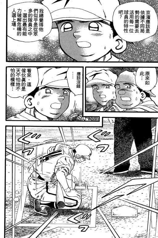 快速球韩漫全集-VOL24无删减无遮挡章节图片 