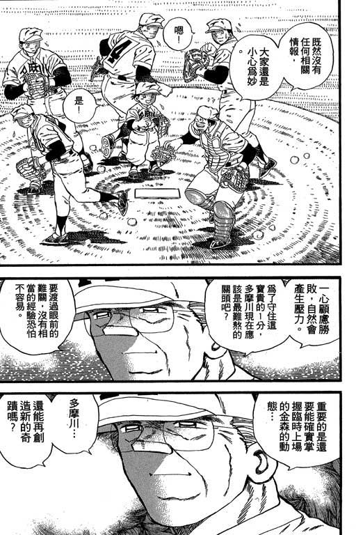 快速球韩漫全集-VOL24无删减无遮挡章节图片 