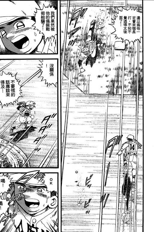 快速球韩漫全集-VOL24无删减无遮挡章节图片 