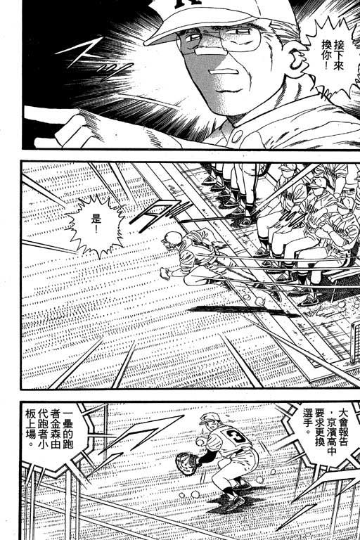 快速球韩漫全集-VOL24无删减无遮挡章节图片 