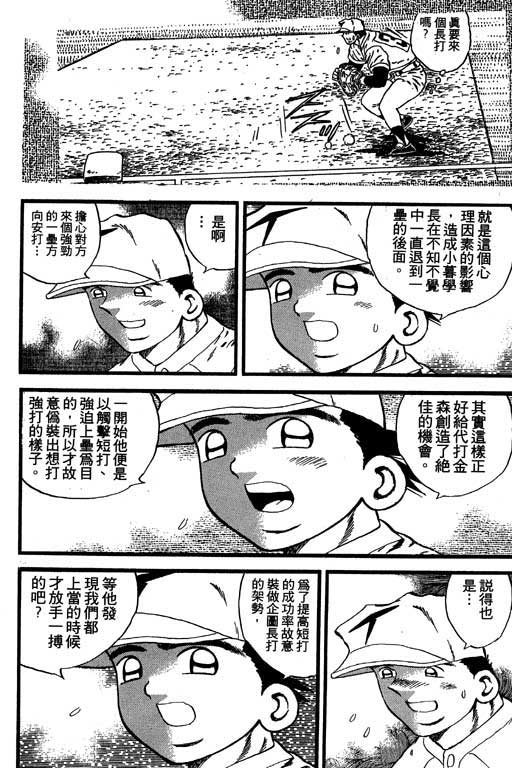 快速球韩漫全集-VOL24无删减无遮挡章节图片 