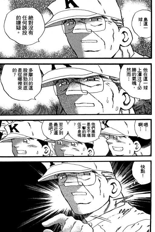 快速球韩漫全集-VOL25无删减无遮挡章节图片 