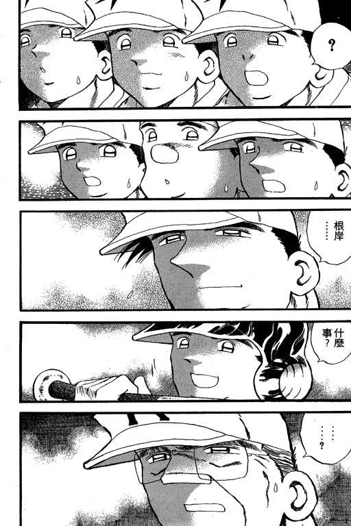 快速球韩漫全集-VOL25无删减无遮挡章节图片 