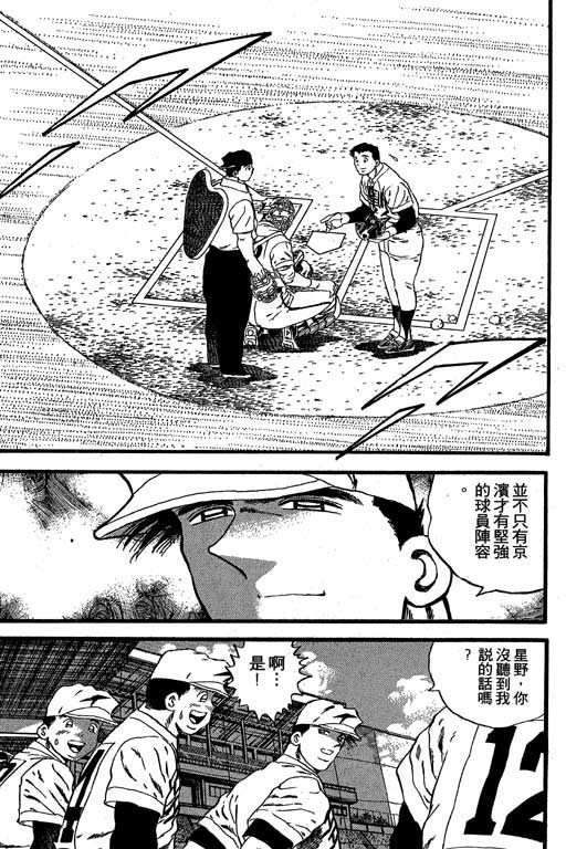 快速球韩漫全集-VOL25无删减无遮挡章节图片 