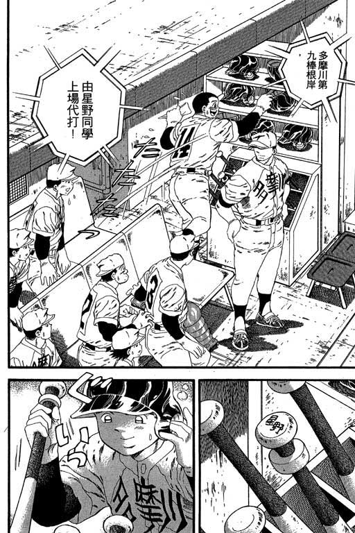 快速球韩漫全集-VOL25无删减无遮挡章节图片 