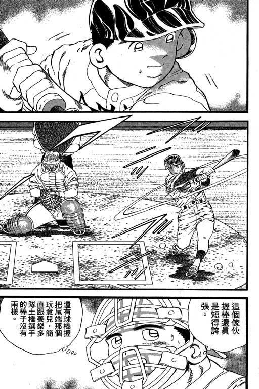 快速球韩漫全集-VOL25无删减无遮挡章节图片 