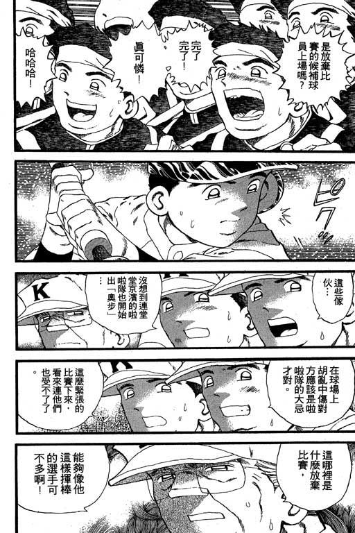 快速球韩漫全集-VOL25无删减无遮挡章节图片 