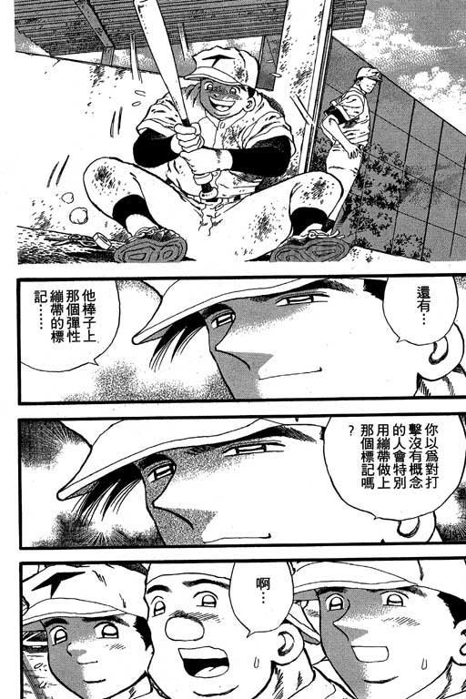 快速球韩漫全集-VOL25无删减无遮挡章节图片 