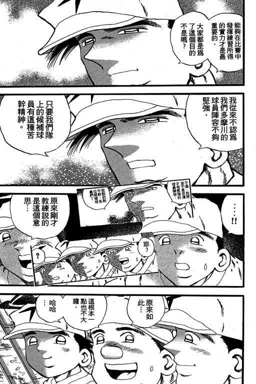 快速球韩漫全集-VOL25无删减无遮挡章节图片 