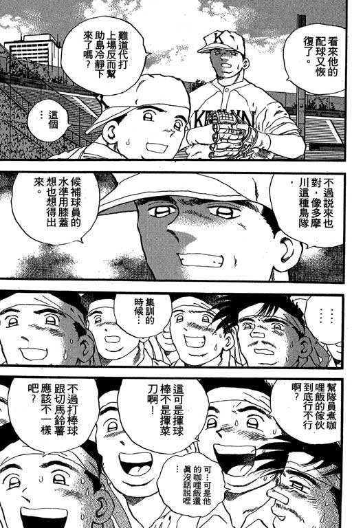 快速球韩漫全集-VOL25无删减无遮挡章节图片 