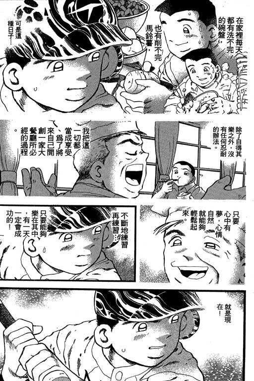 快速球韩漫全集-VOL25无删减无遮挡章节图片 