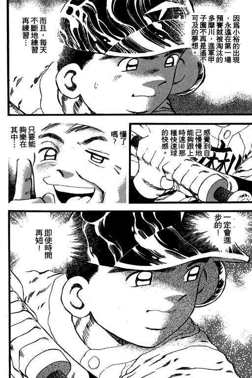 快速球韩漫全集-VOL25无删减无遮挡章节图片 