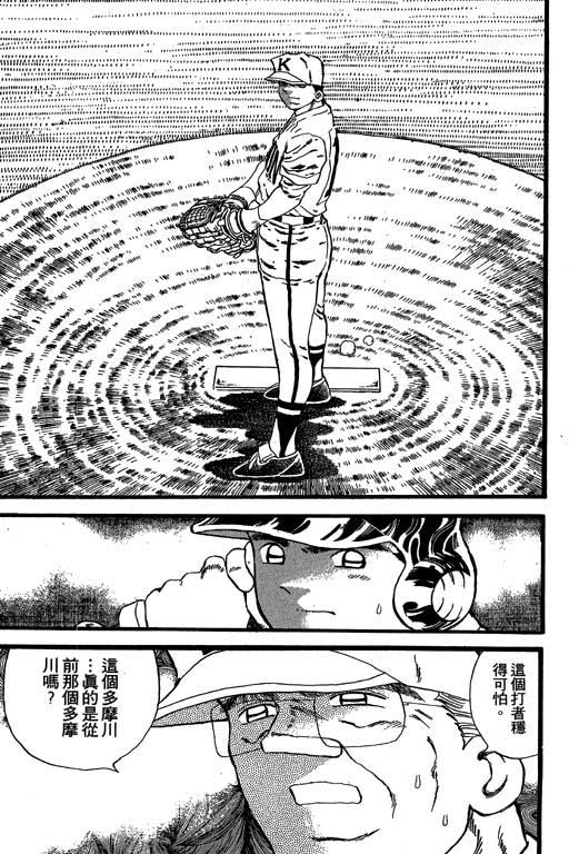 快速球韩漫全集-VOL25无删减无遮挡章节图片 
