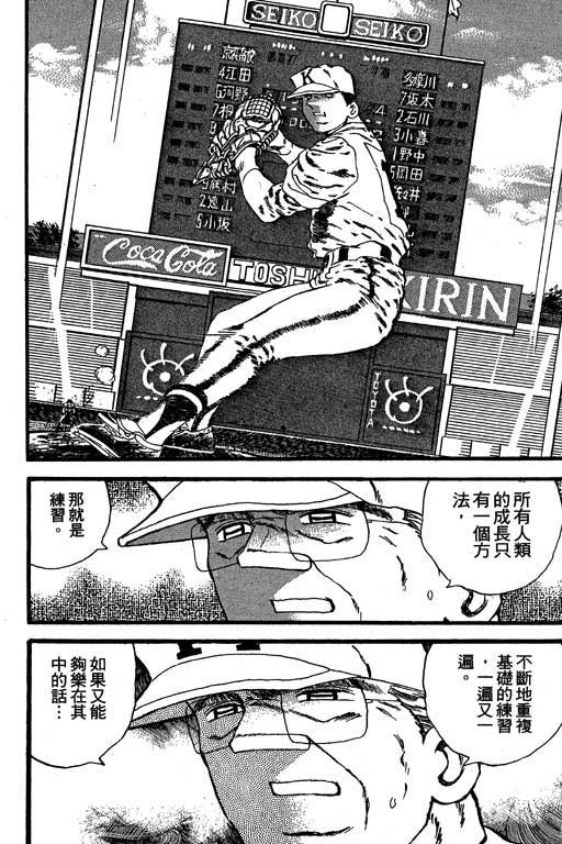 快速球韩漫全集-VOL25无删减无遮挡章节图片 