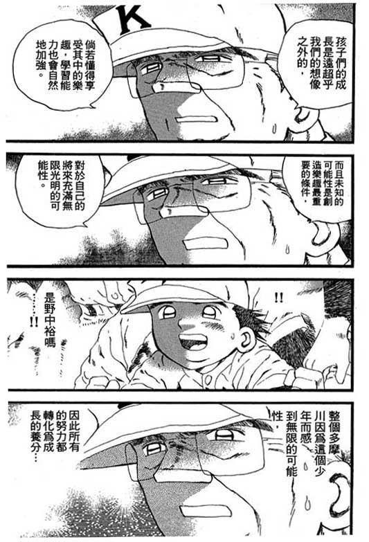 快速球韩漫全集-VOL25无删减无遮挡章节图片 