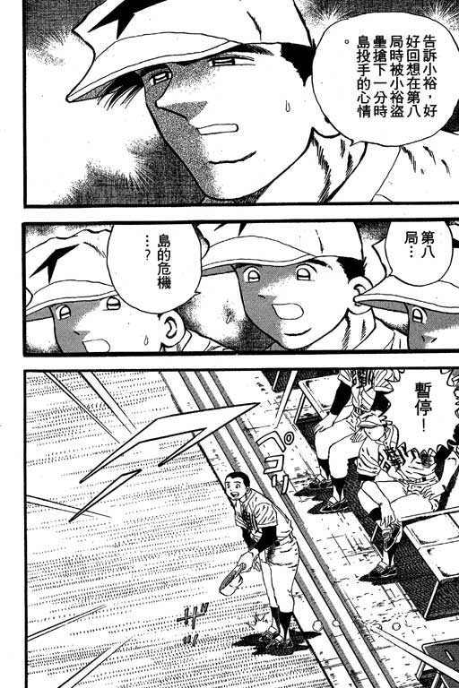 快速球韩漫全集-VOL25无删减无遮挡章节图片 
