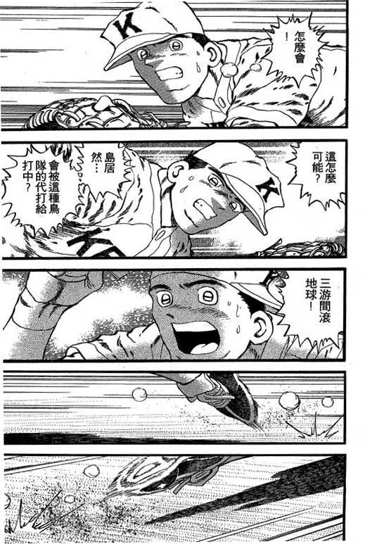 快速球韩漫全集-VOL25无删减无遮挡章节图片 