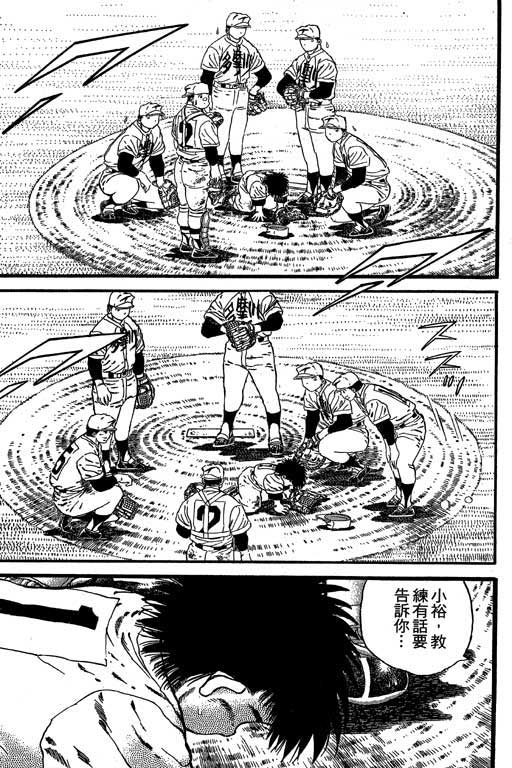 快速球韩漫全集-VOL25无删减无遮挡章节图片 
