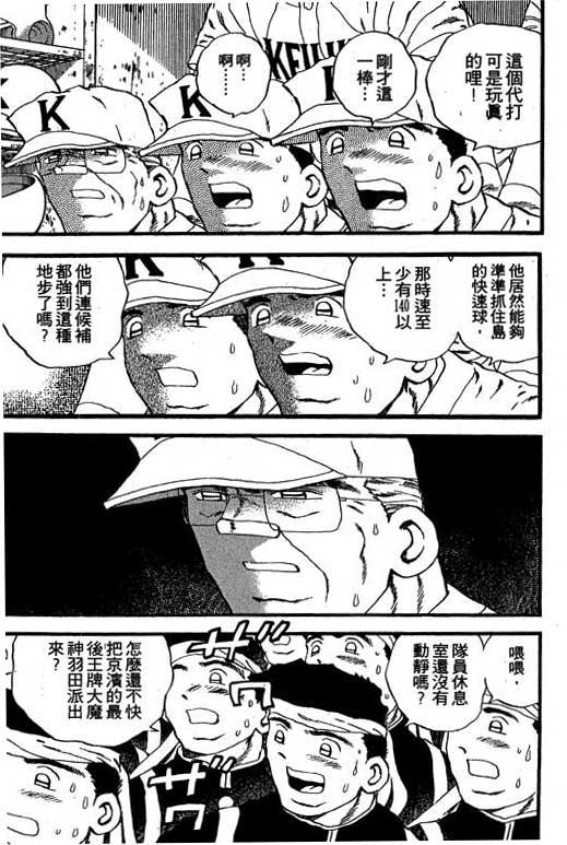快速球韩漫全集-VOL25无删减无遮挡章节图片 