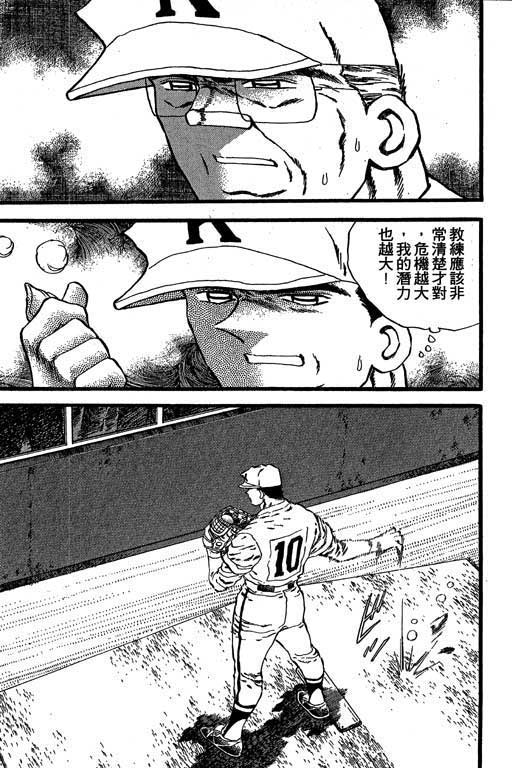 快速球韩漫全集-VOL25无删减无遮挡章节图片 